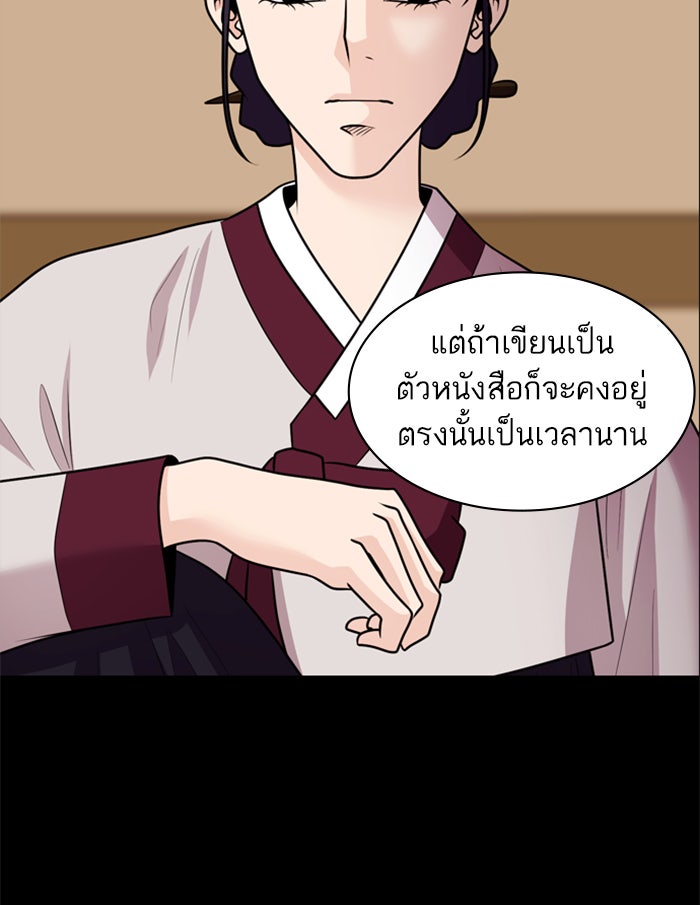 Tomorrow - หน้า 28
