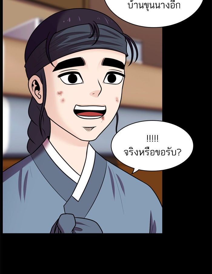 Tomorrow - หน้า 32