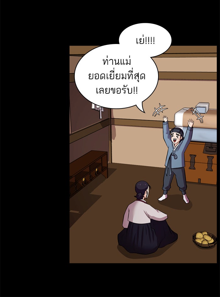 Tomorrow - หน้า 33
