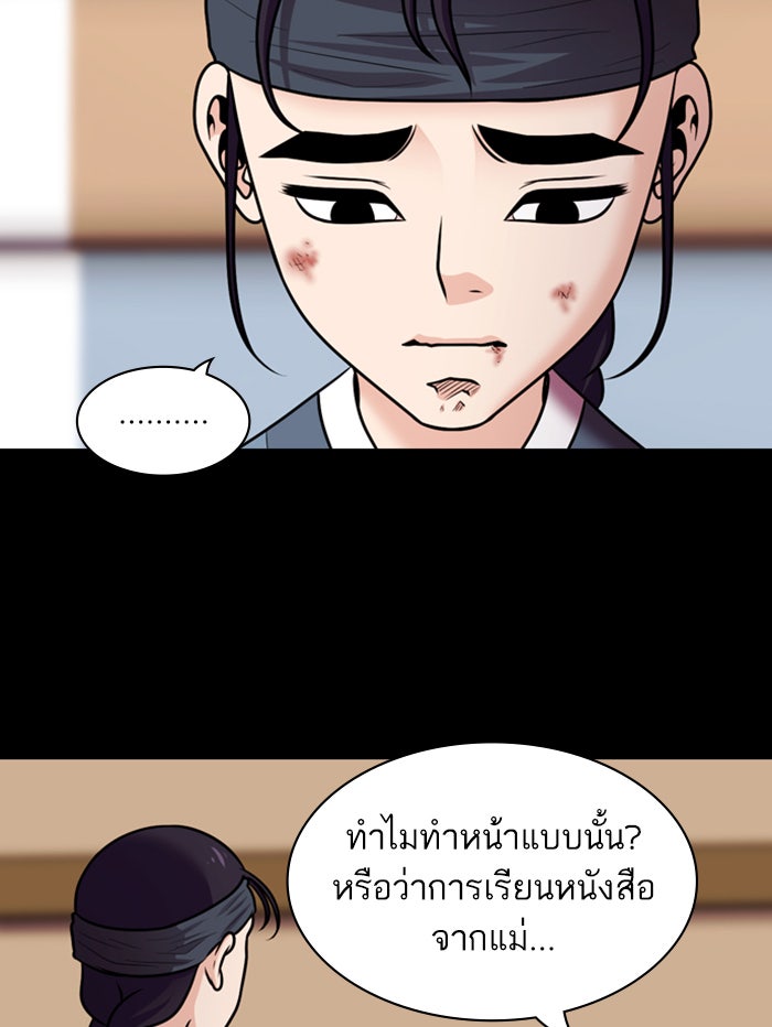 Tomorrow - หน้า 35