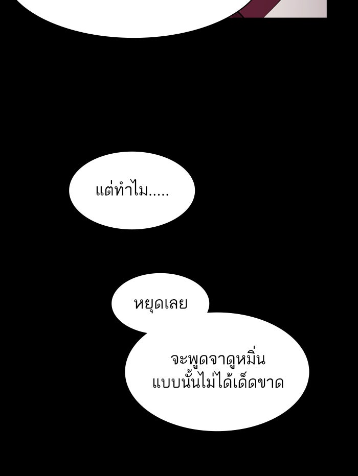 Tomorrow - หน้า 41