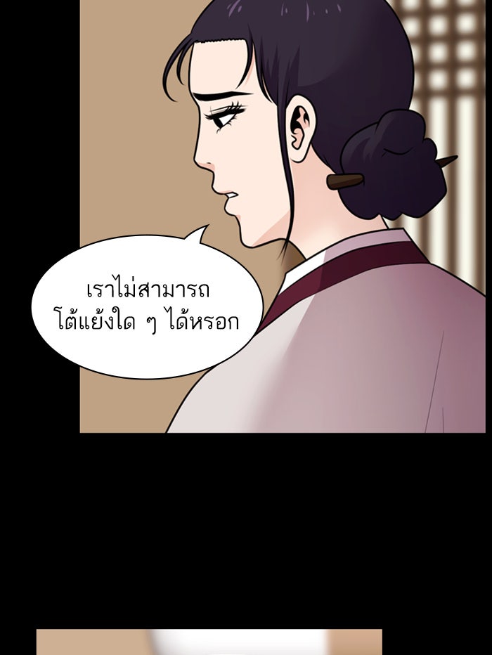 Tomorrow - หน้า 45