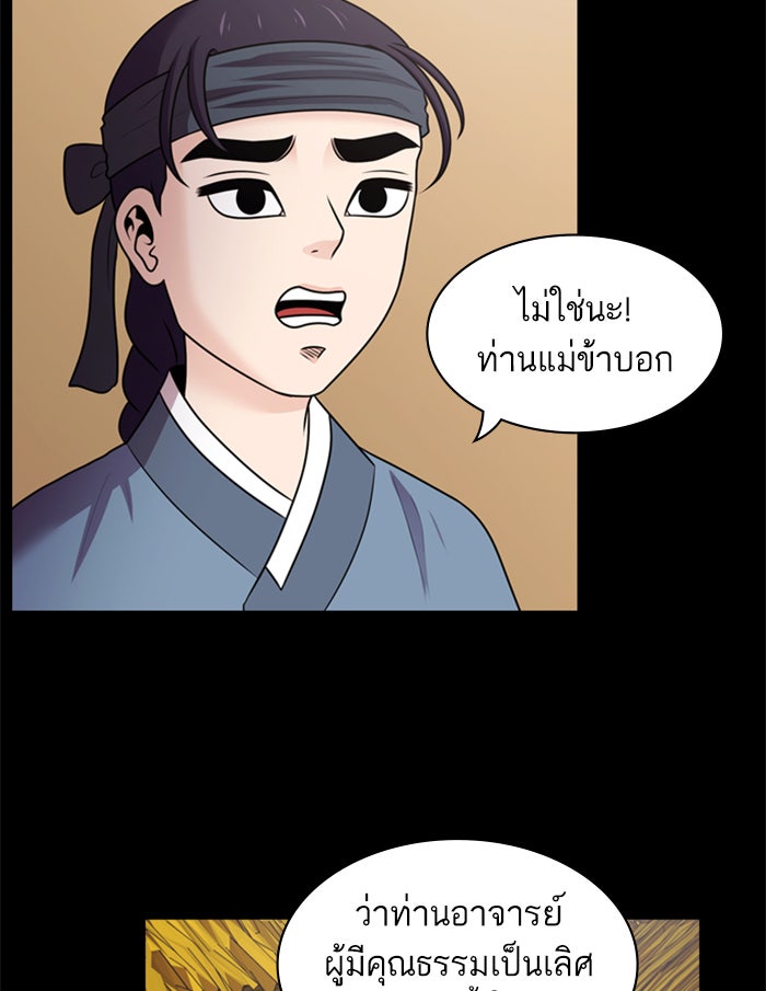 Tomorrow - หน้า 5