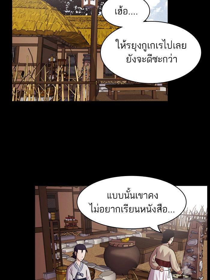 Tomorrow - หน้า 53