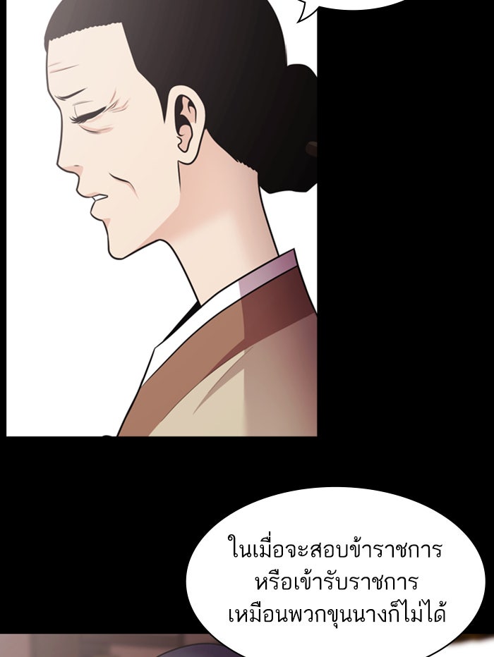 Tomorrow - หน้า 58