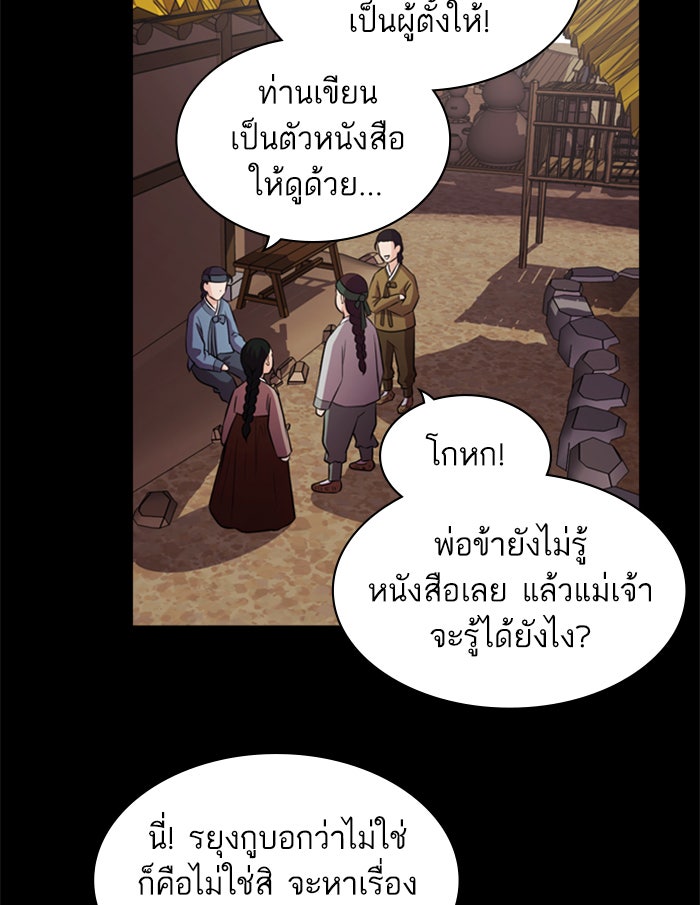 Tomorrow - หน้า 6