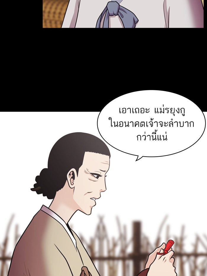 Tomorrow - หน้า 63