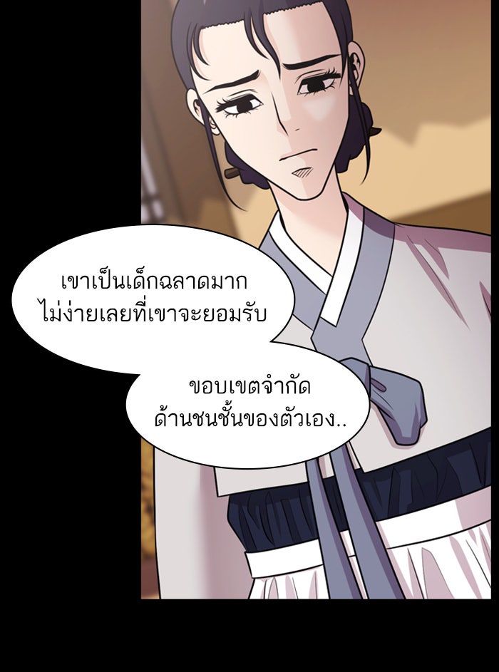 Tomorrow - หน้า 65