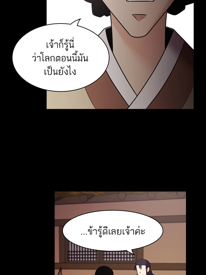 Tomorrow - หน้า 69