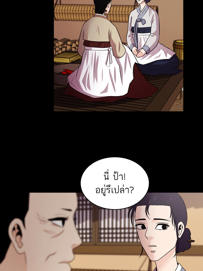 Tomorrow - หน้า 70