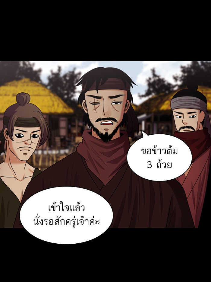 Tomorrow - หน้า 72