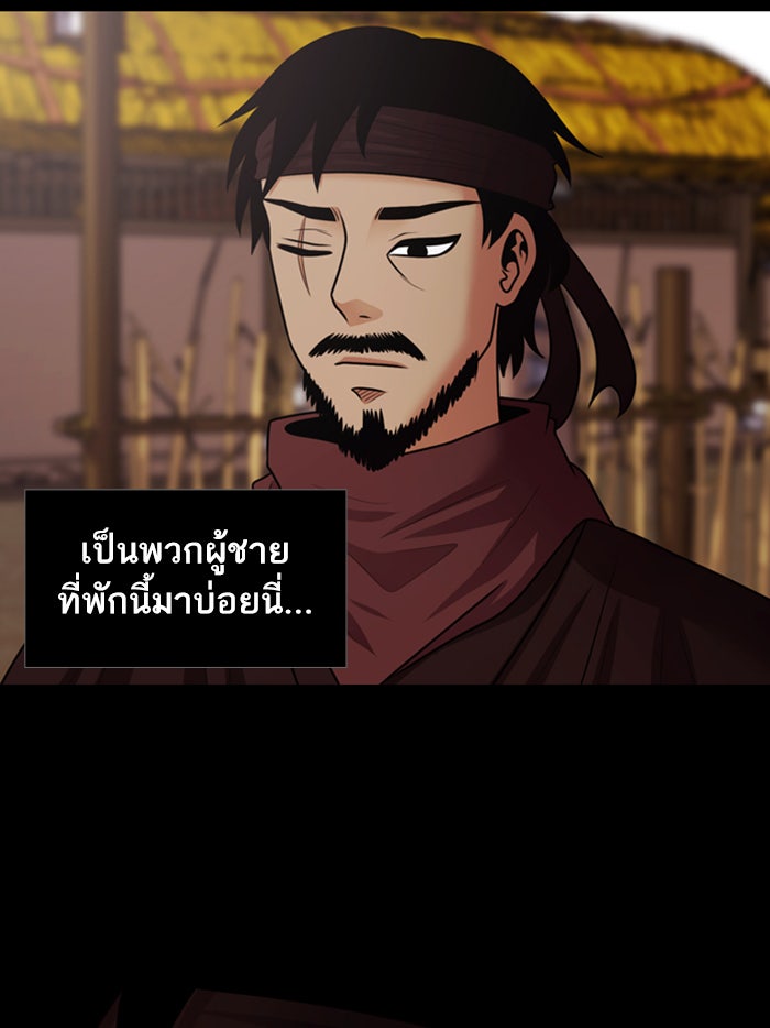 Tomorrow - หน้า 75