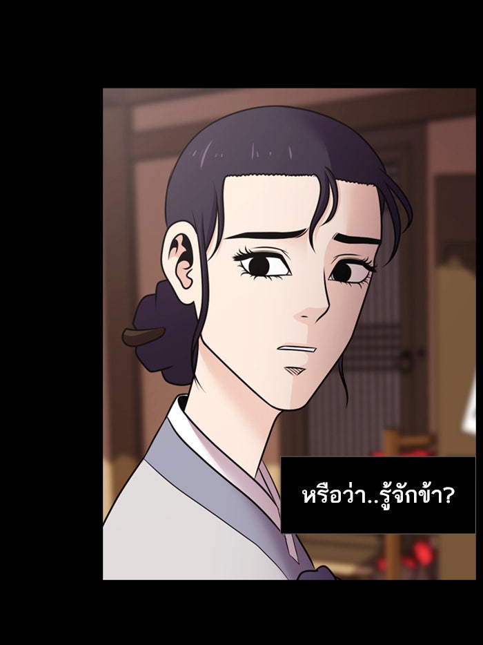 Tomorrow - หน้า 77