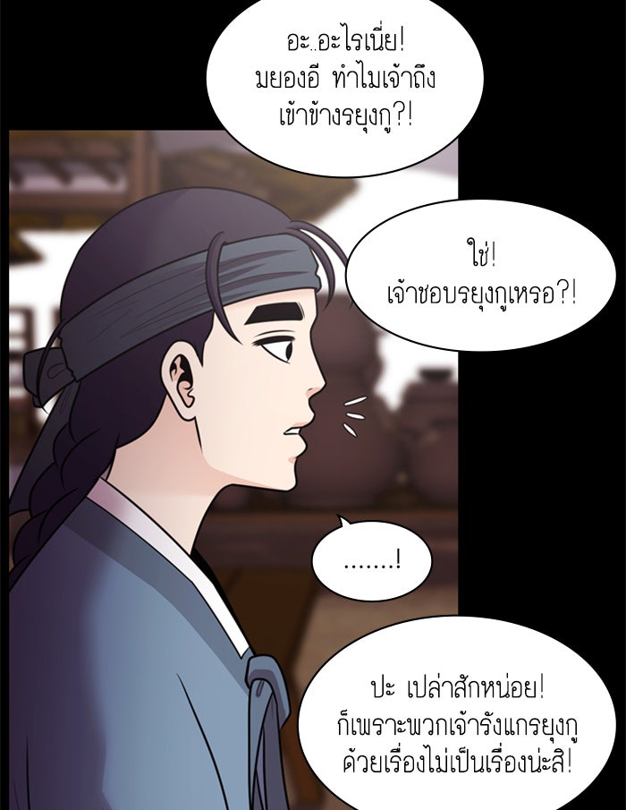 Tomorrow - หน้า 8