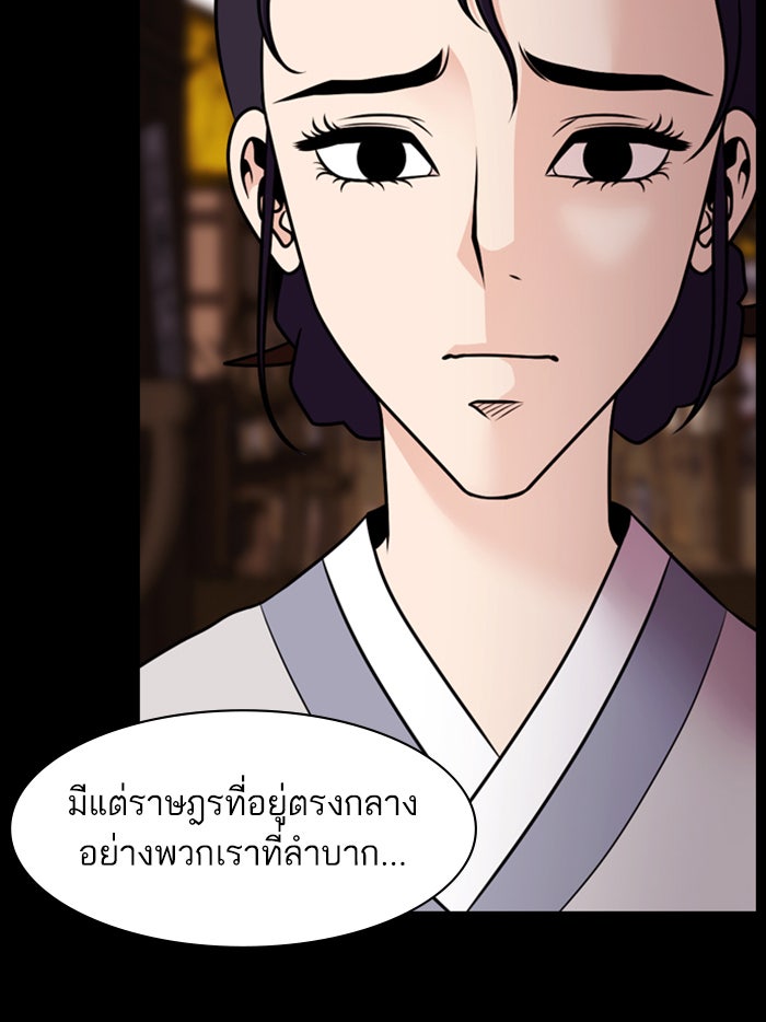 Tomorrow - หน้า 83