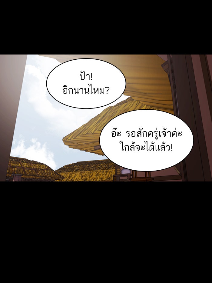 Tomorrow - หน้า 84