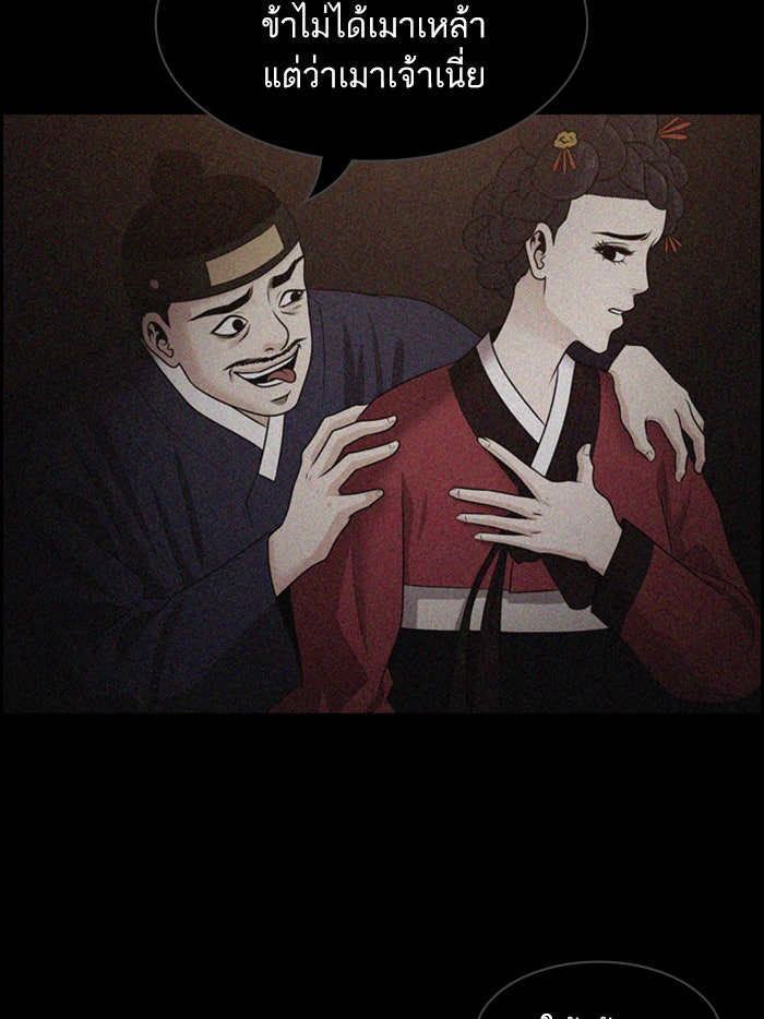 Tomorrow - หน้า 90