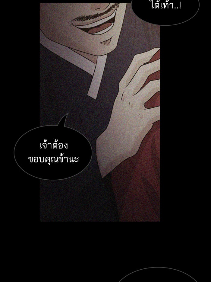 Tomorrow - หน้า 91