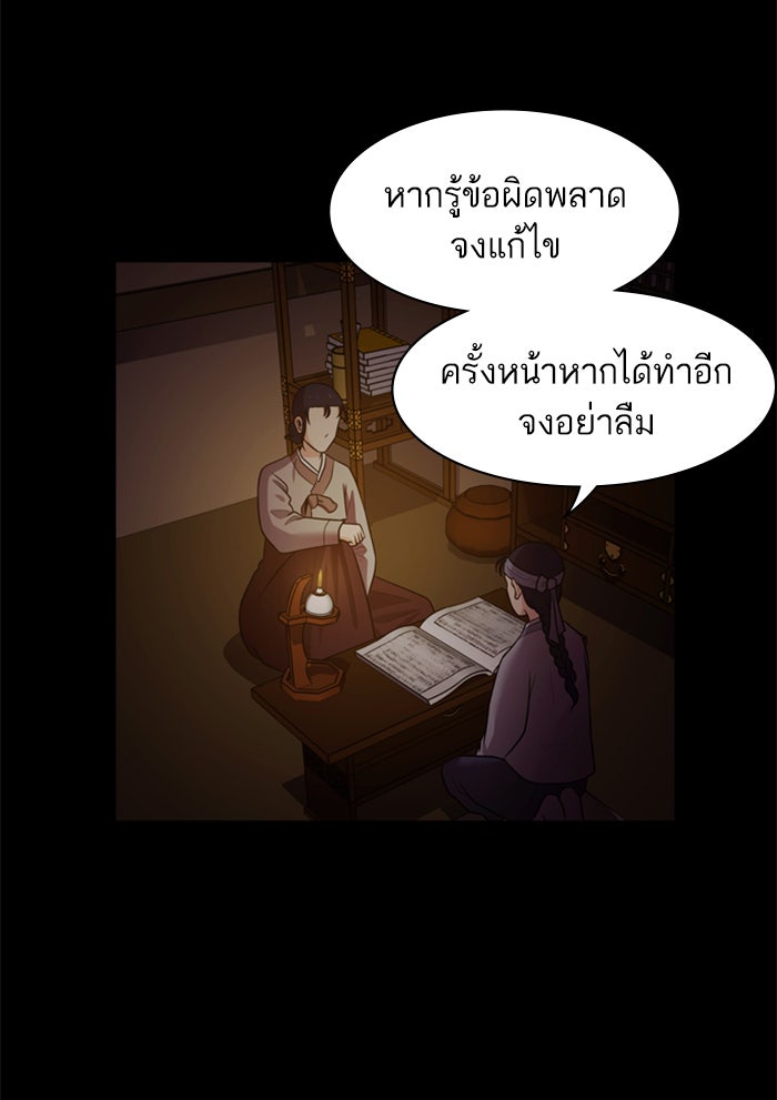 Tomorrow - หน้า 33