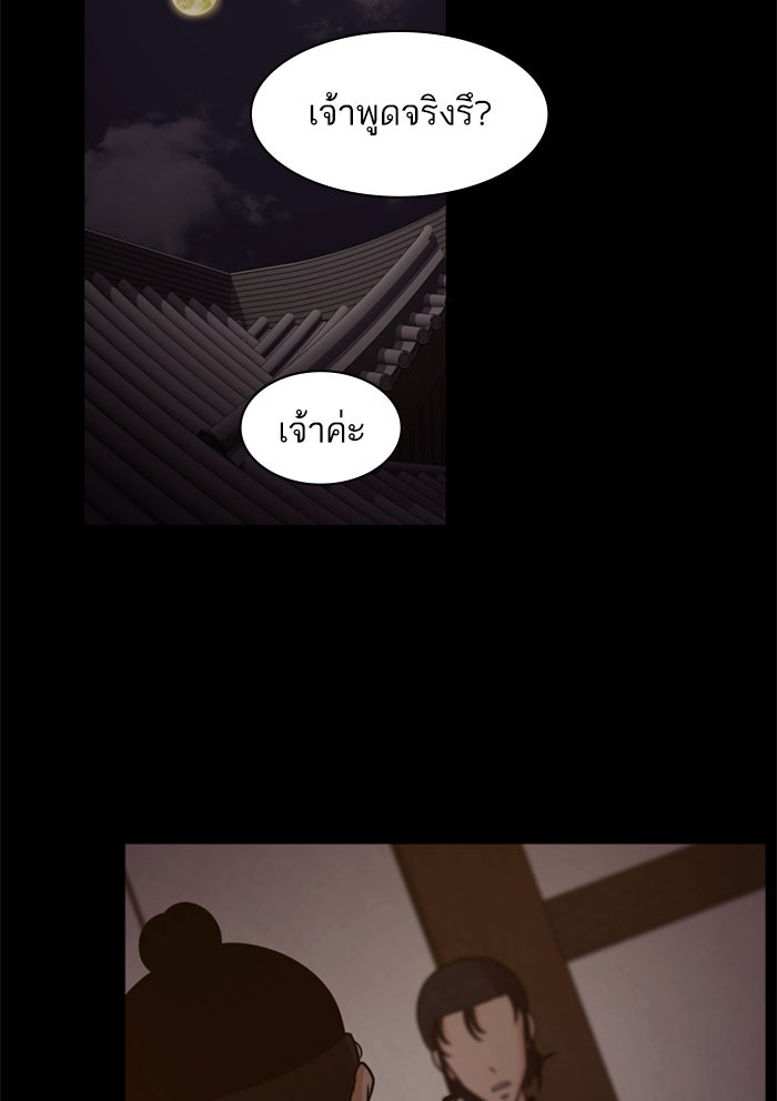 Tomorrow - หน้า 48