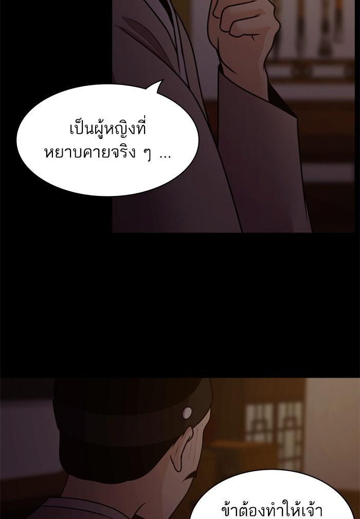 Tomorrow - หน้า 67
