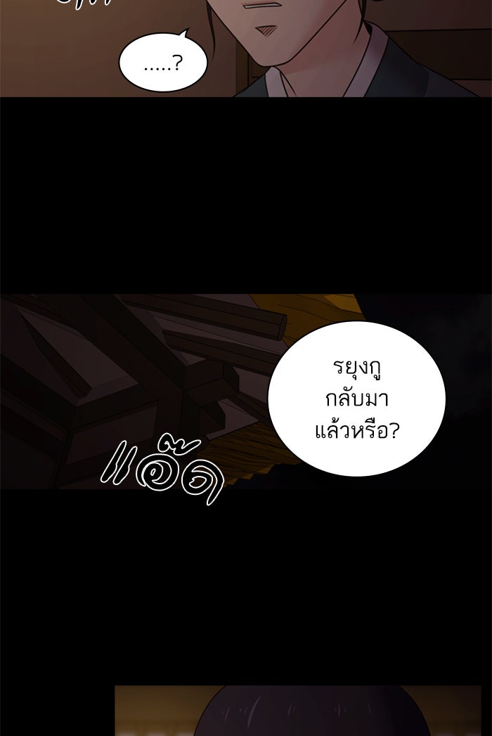Tomorrow - หน้า 90