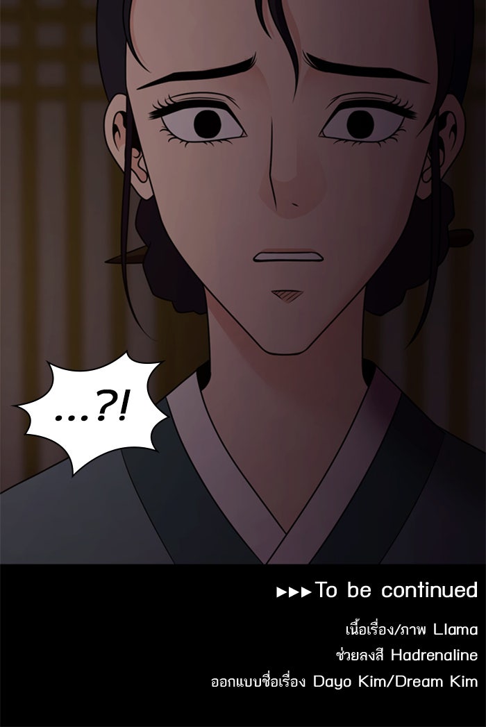 Tomorrow - หน้า 92