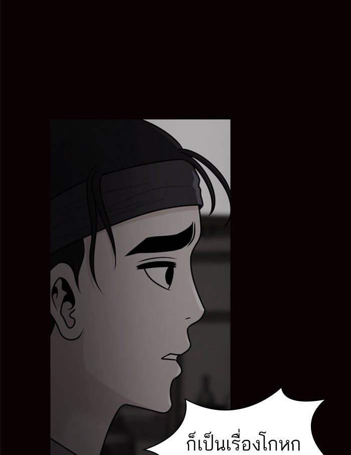 Tomorrow - หน้า 30