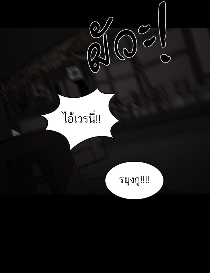 Tomorrow - หน้า 37