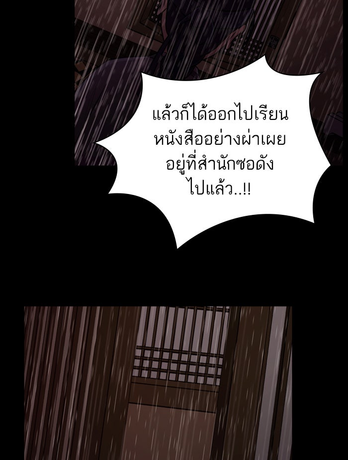Tomorrow - หน้า 68
