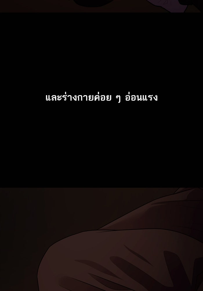 Tomorrow - หน้า 73