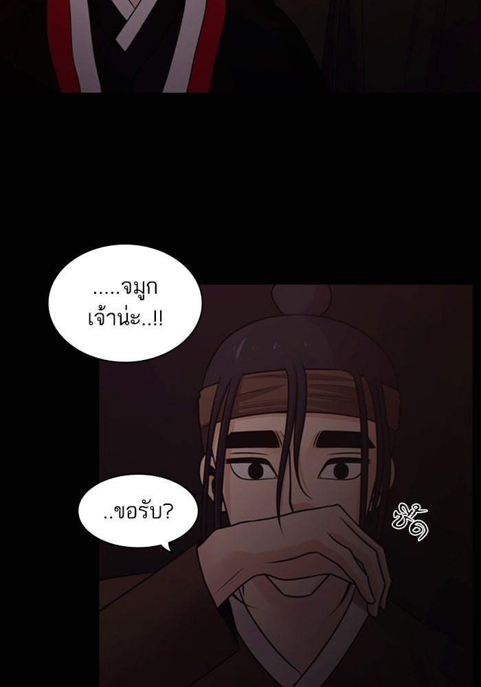 Tomorrow - หน้า 85