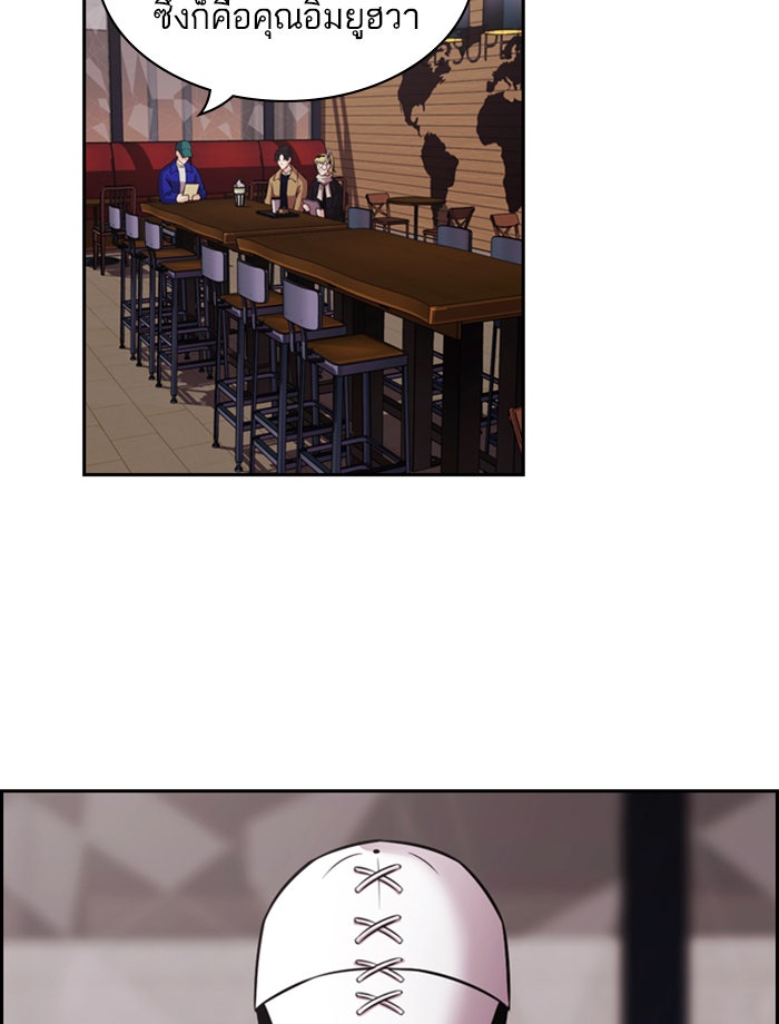 Tomorrow - หน้า 67