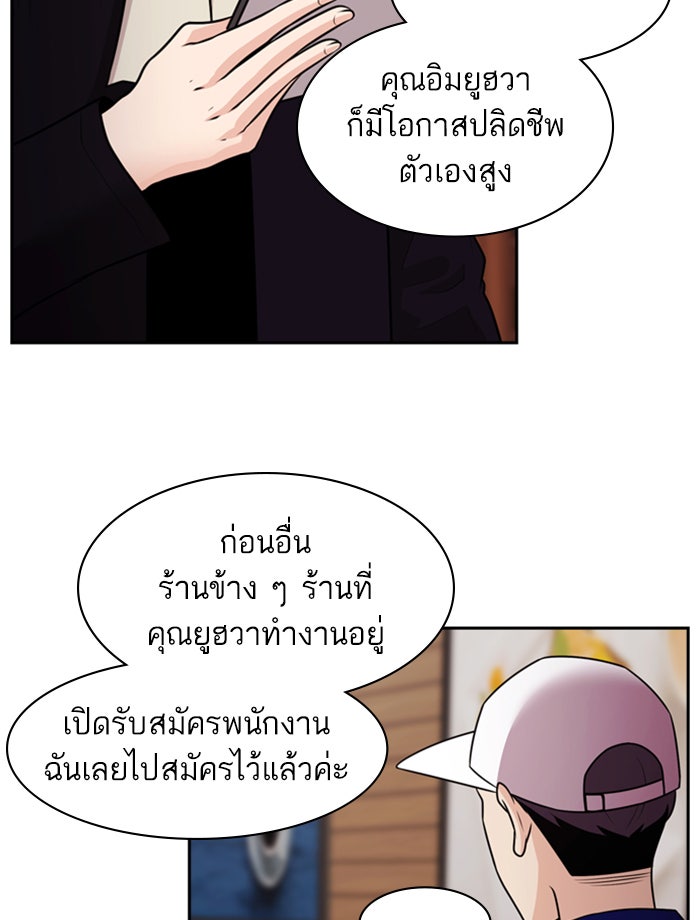 Tomorrow - หน้า 92