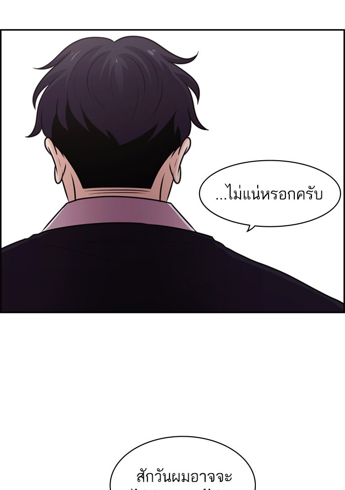 Tomorrow - หน้า 52