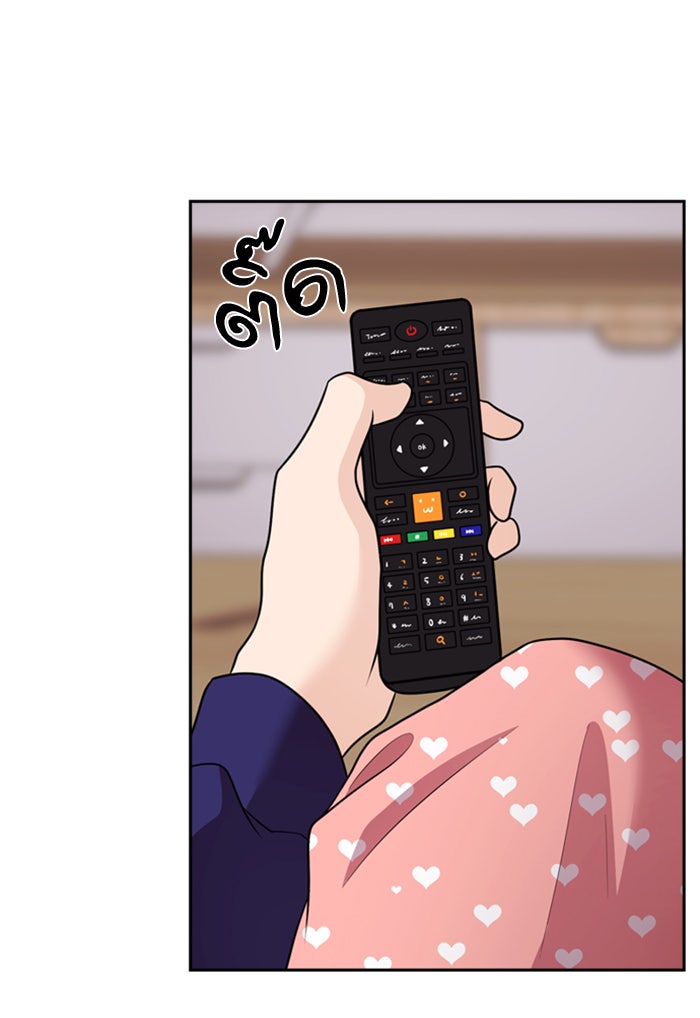 Tomorrow - หน้า 79