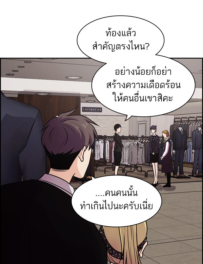 Tomorrow - หน้า 35