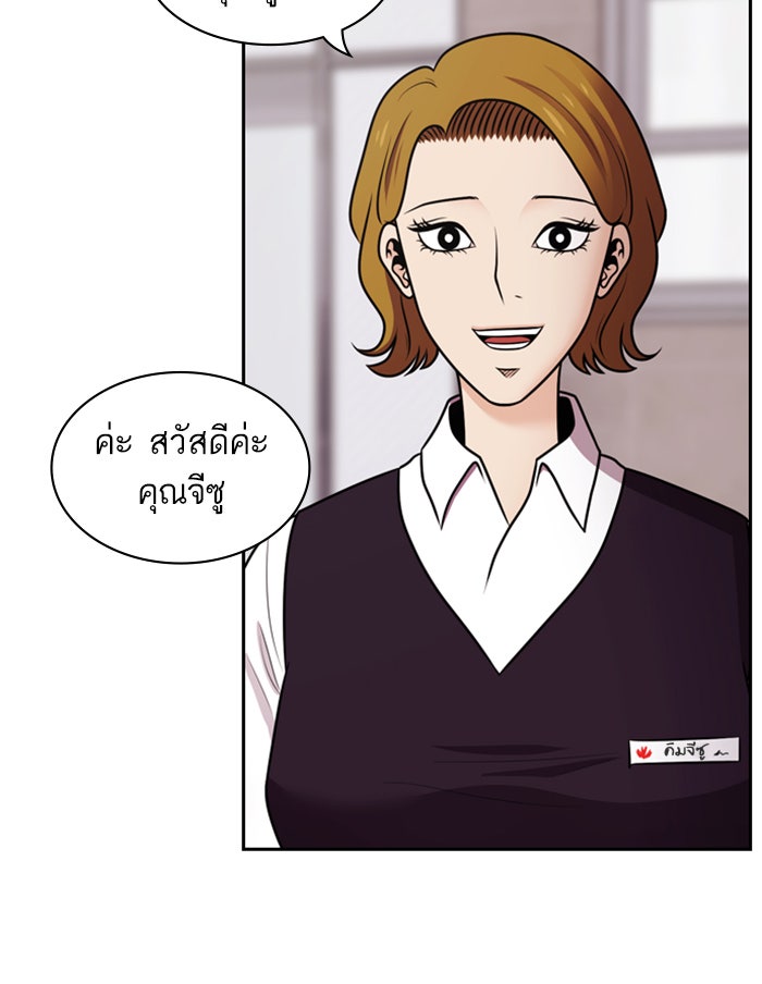 Tomorrow - หน้า 6