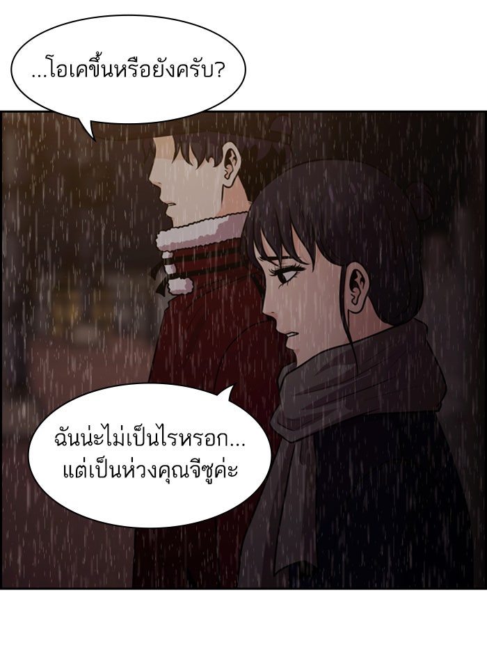 Tomorrow - หน้า 64