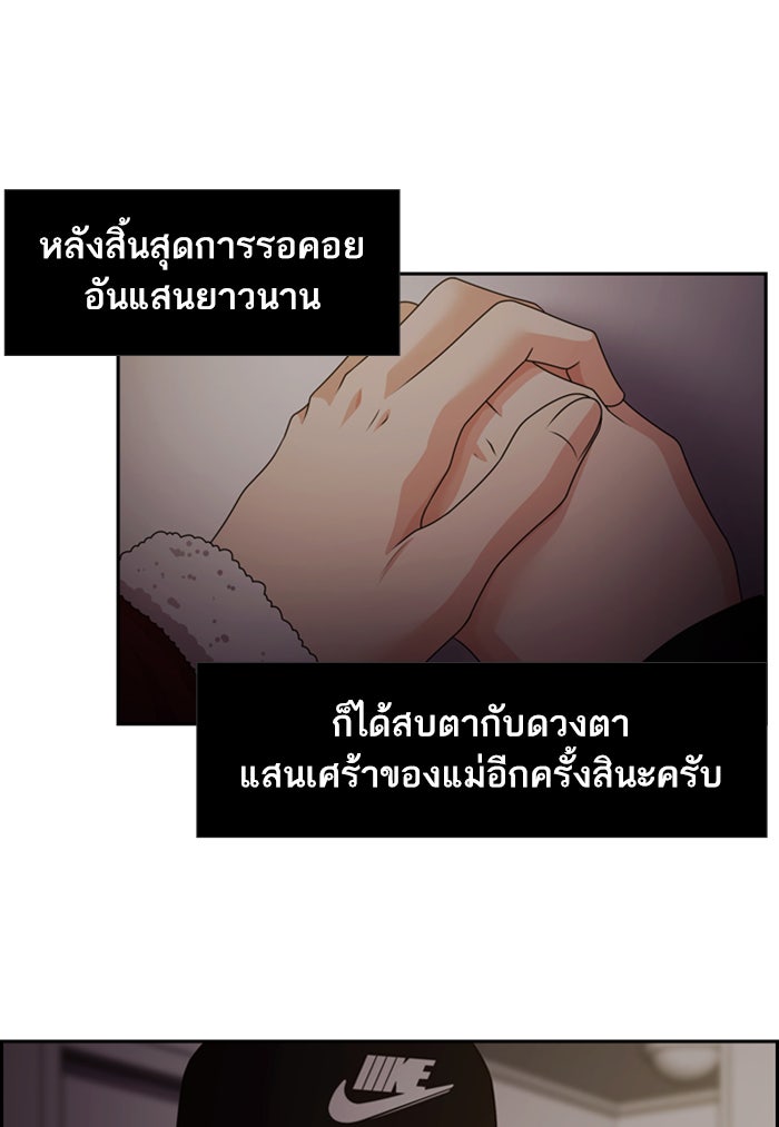 Tomorrow - หน้า 95