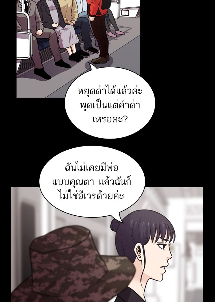 Tomorrow - หน้า 73