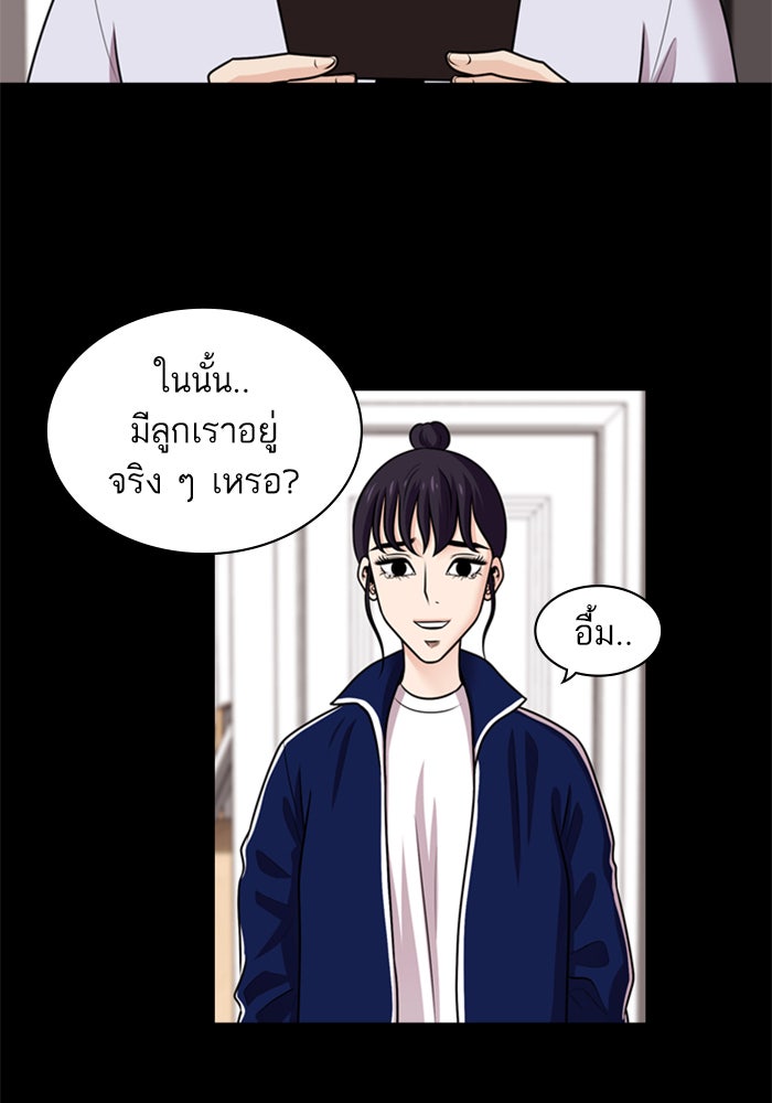 Tomorrow - หน้า 8