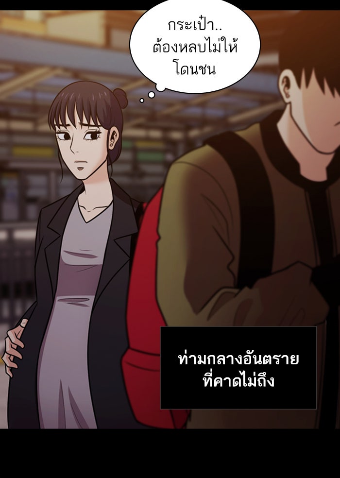 Tomorrow - หน้า 89