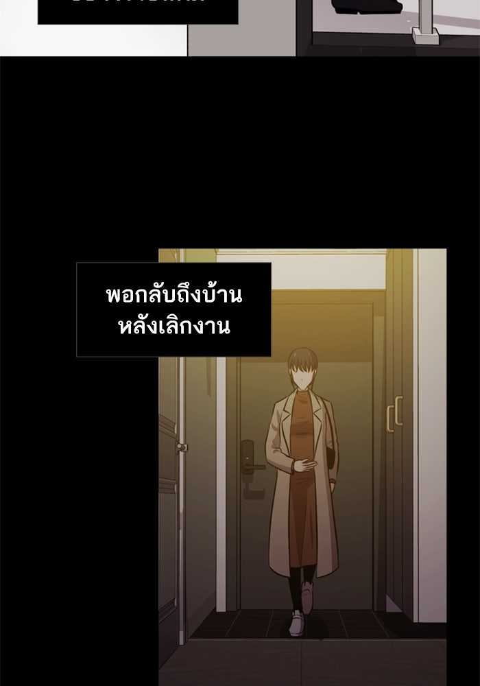 Tomorrow - หน้า 27