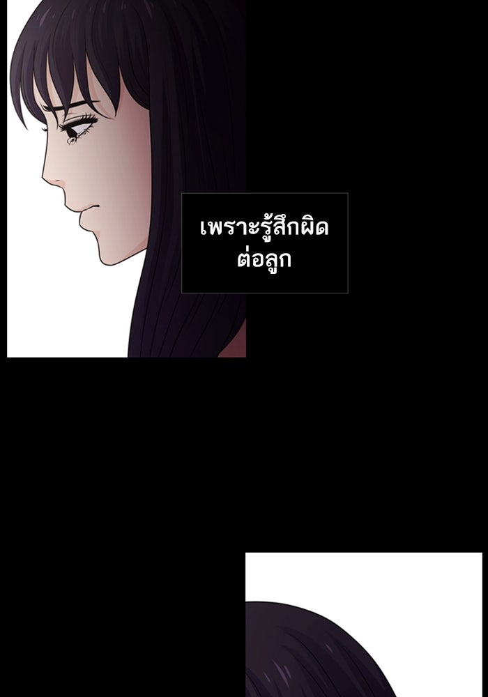 Tomorrow - หน้า 32