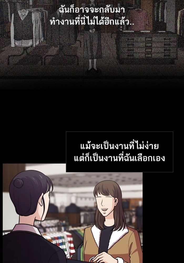 Tomorrow - หน้า 37