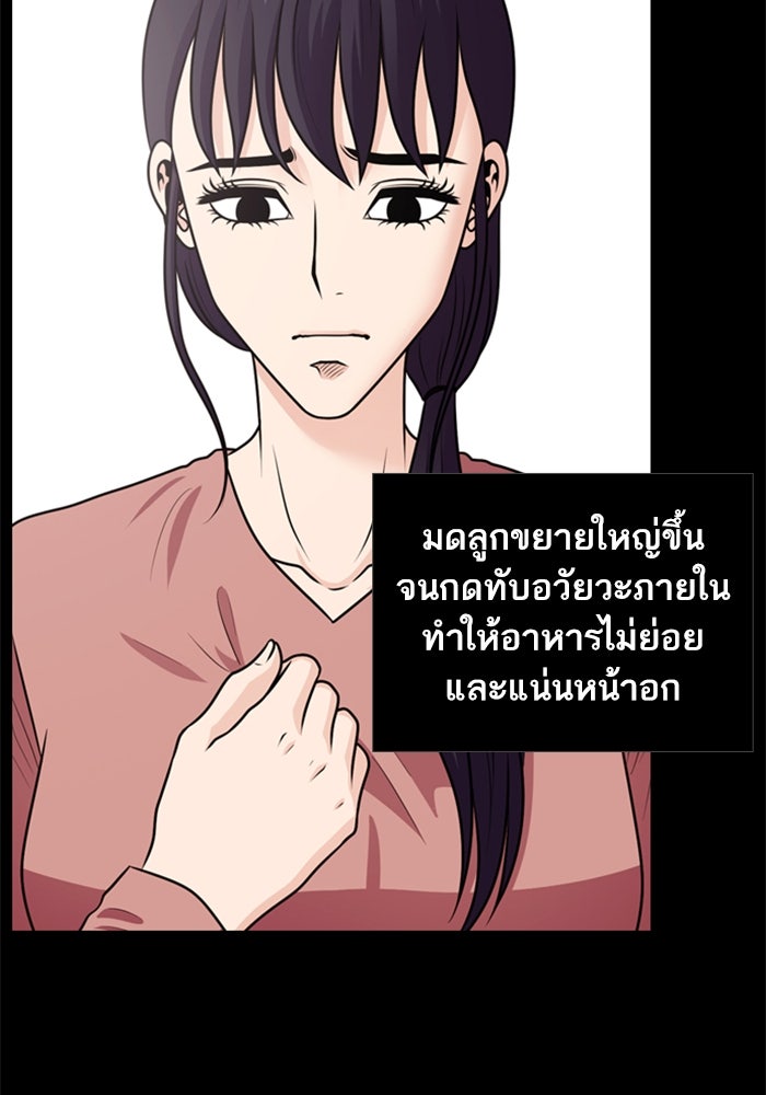 Tomorrow - หน้า 4