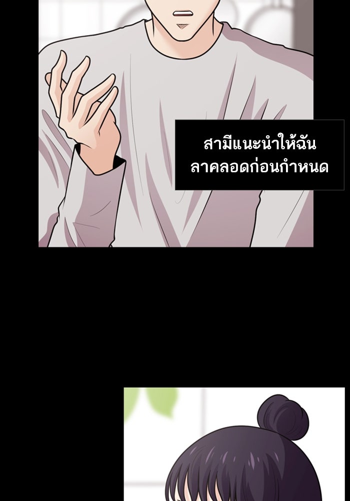 Tomorrow - หน้า 42