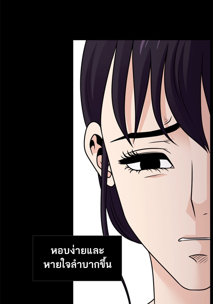 Tomorrow - หน้า 5