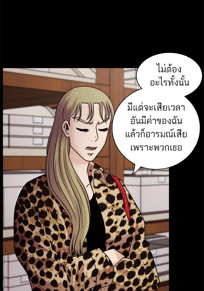 Tomorrow - หน้า 71